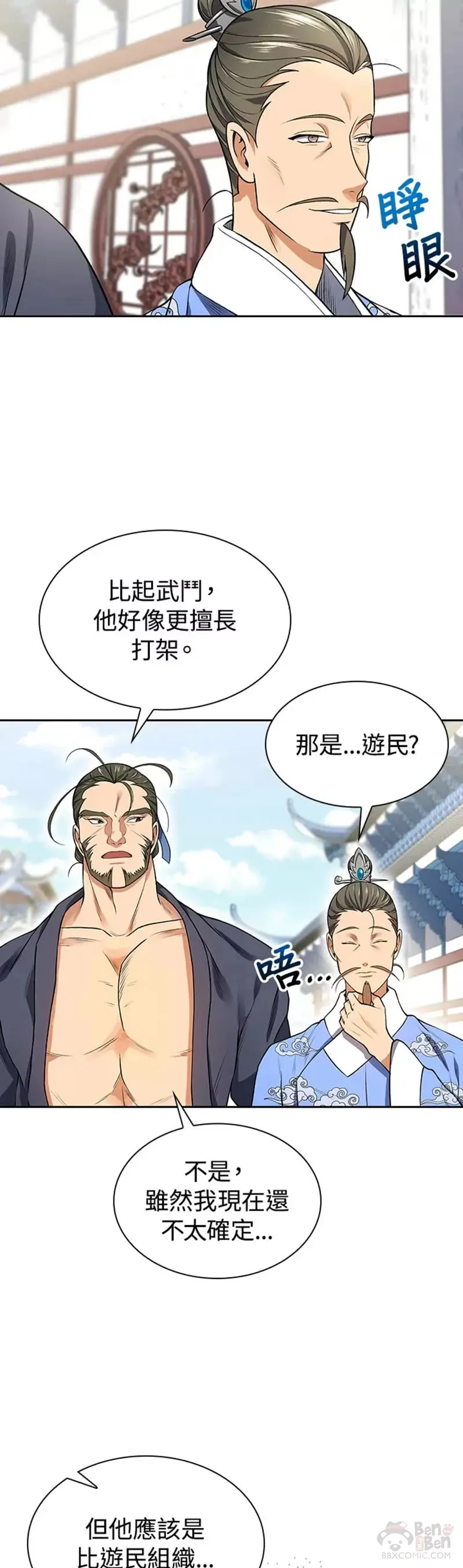 第06话 第13页