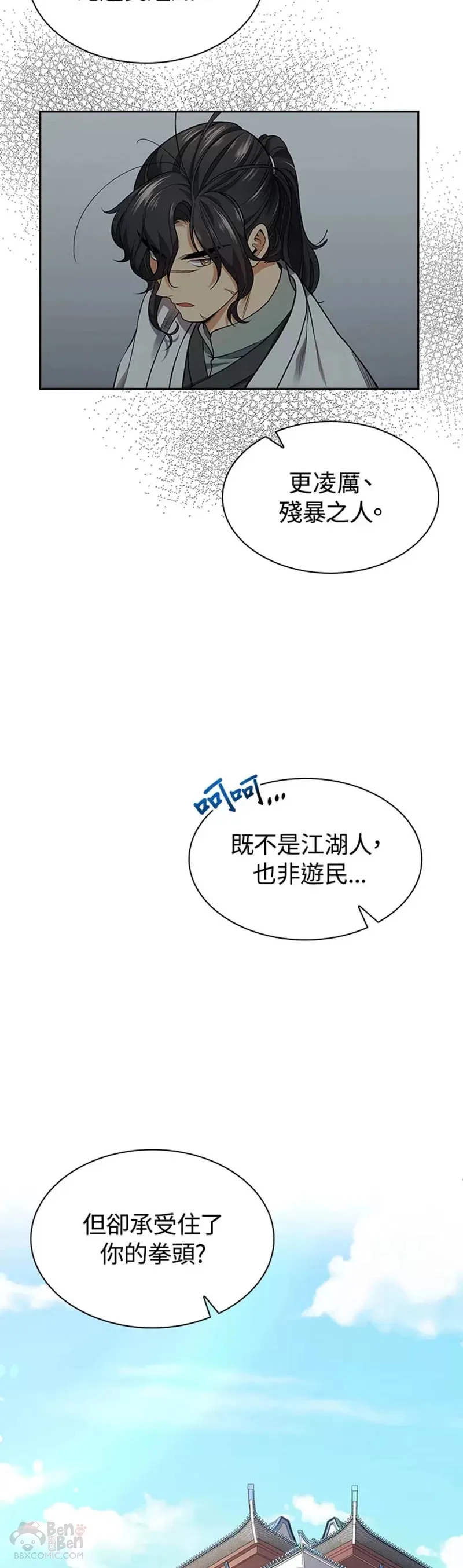 第06话 第14页