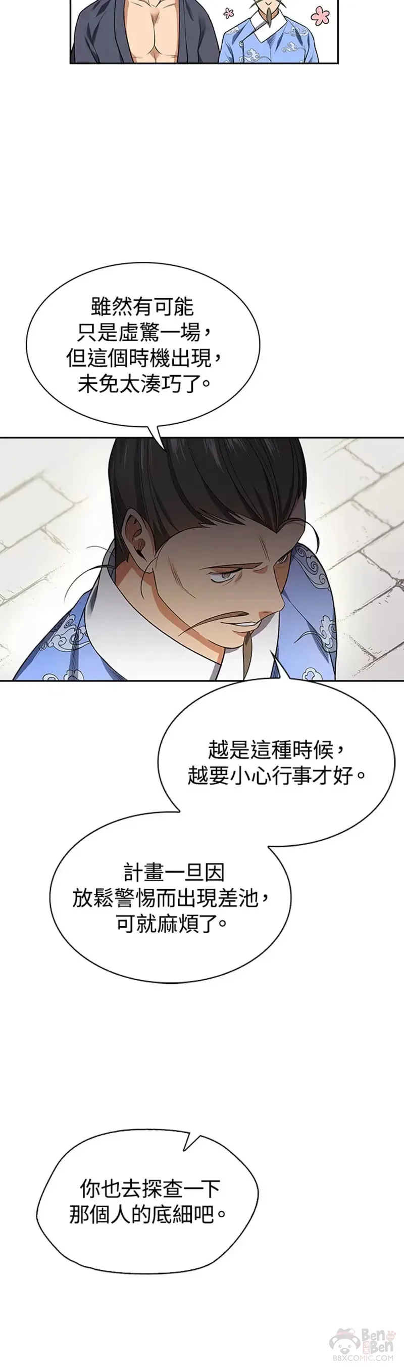 第06话 第16页