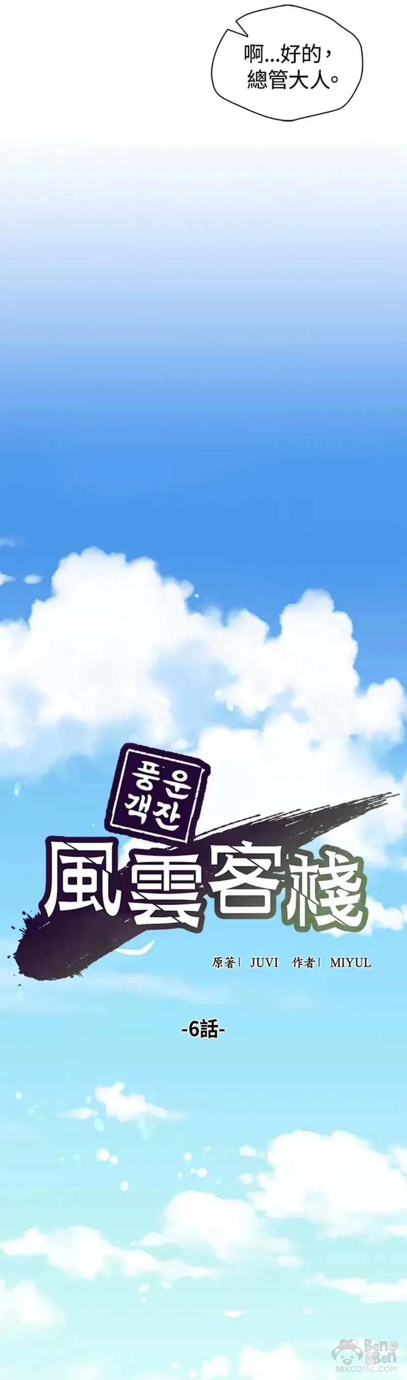 第06话 第17页