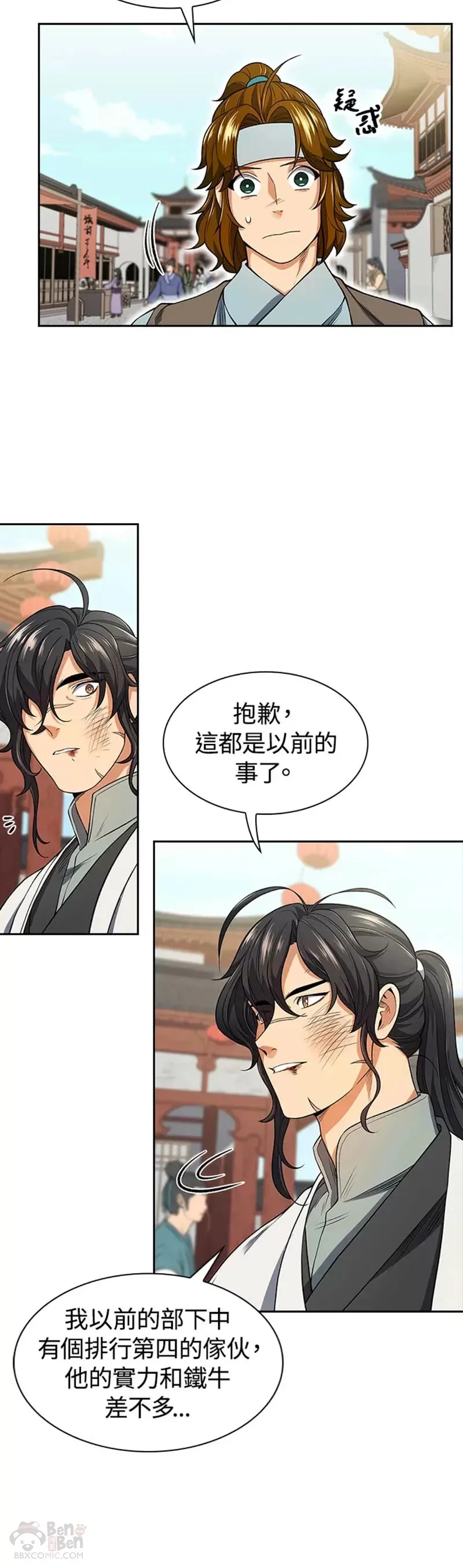 第06话 第20页