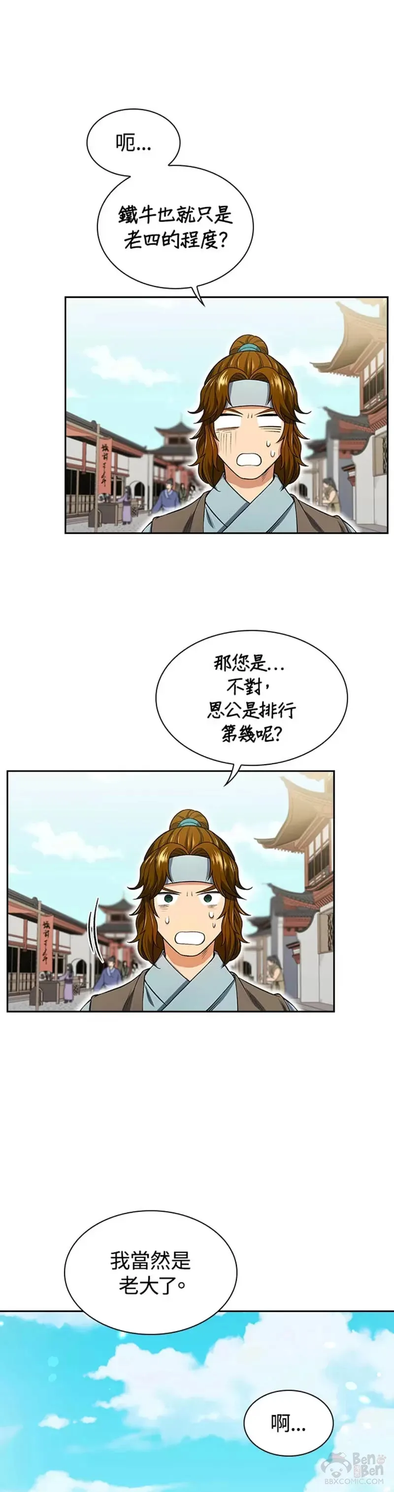 第06话 第21页
