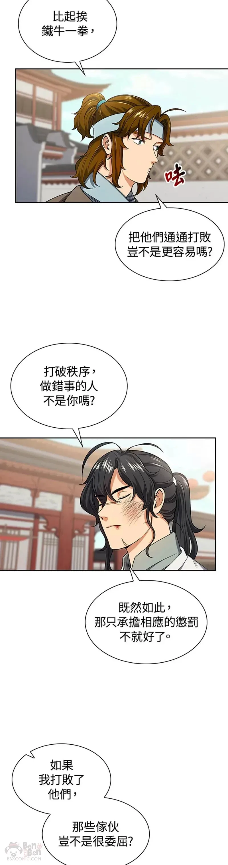第06话 第23页