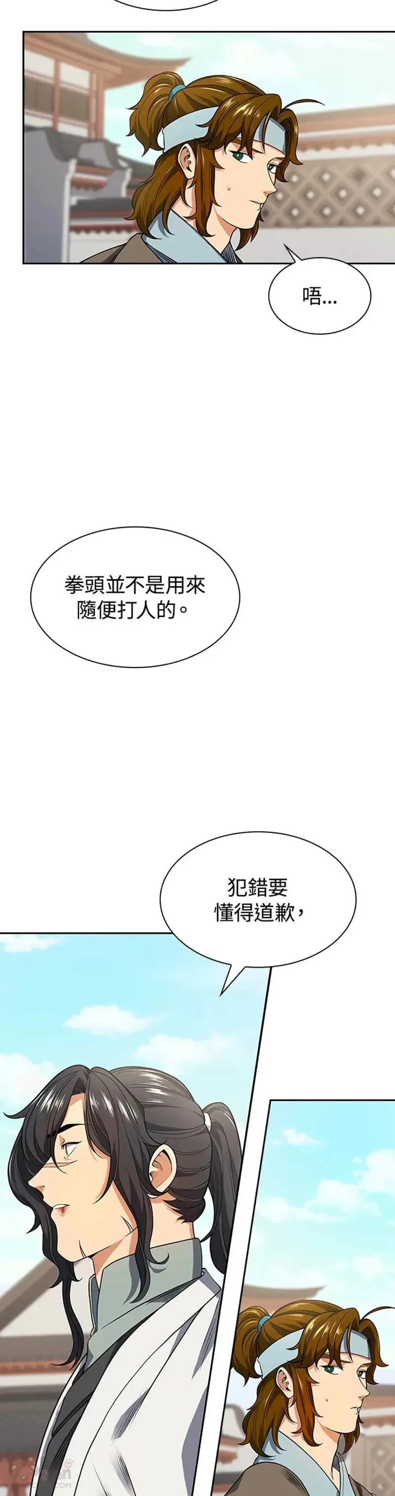 第06话 第24页