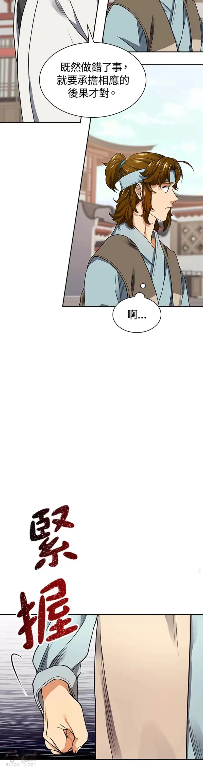 第06话 第25页