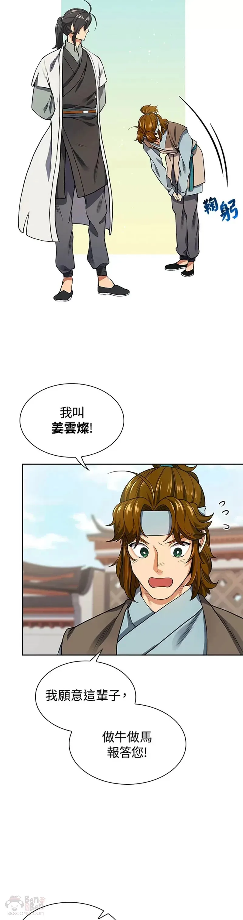 第06话 第27页