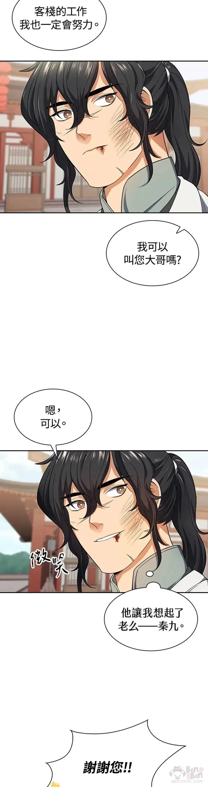 第06话 第28页