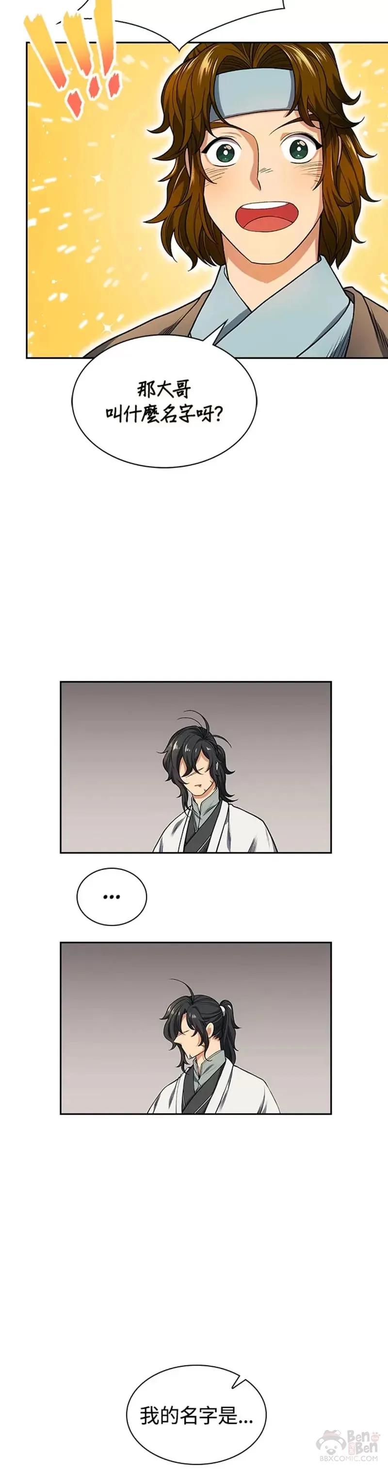 第06话 第29页