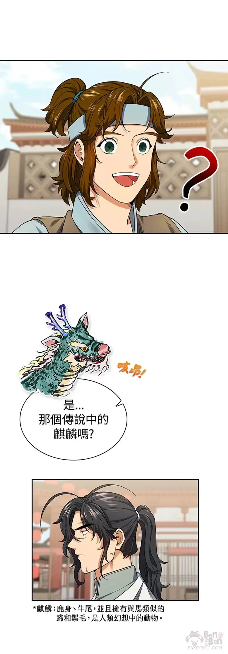 第06话 第31页
