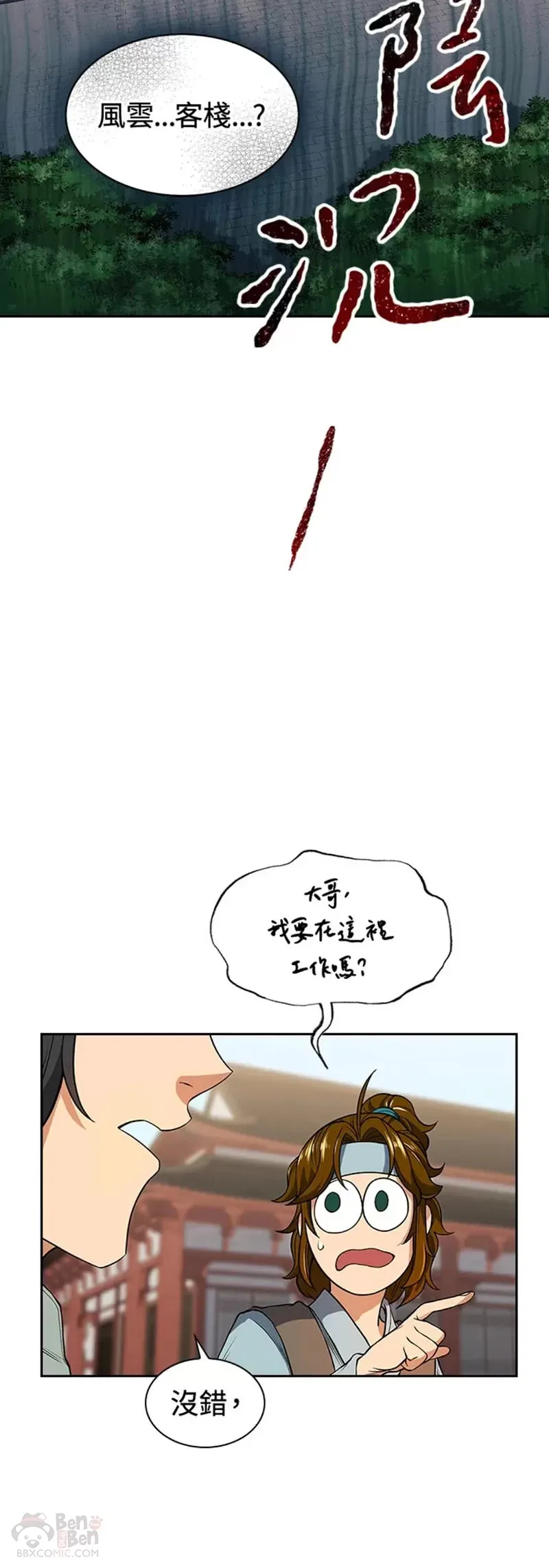 第06话 第38页