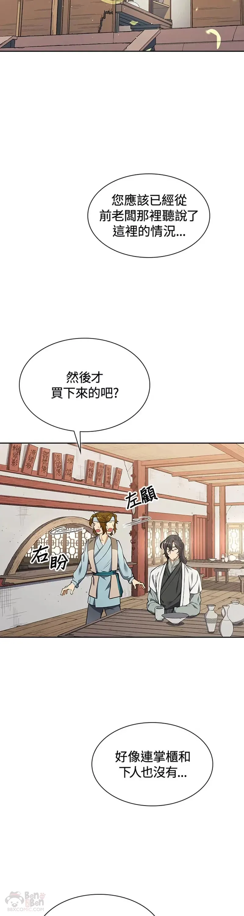 第07话 第2页