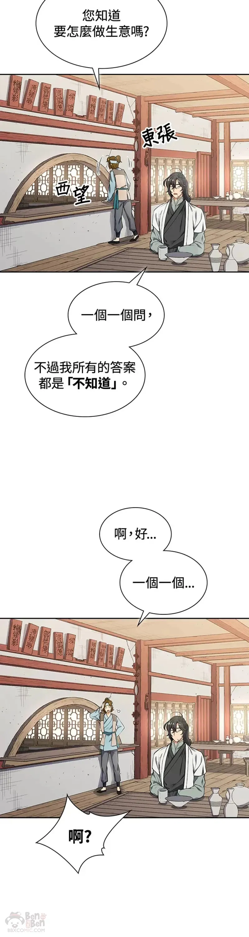 第07话 第3页