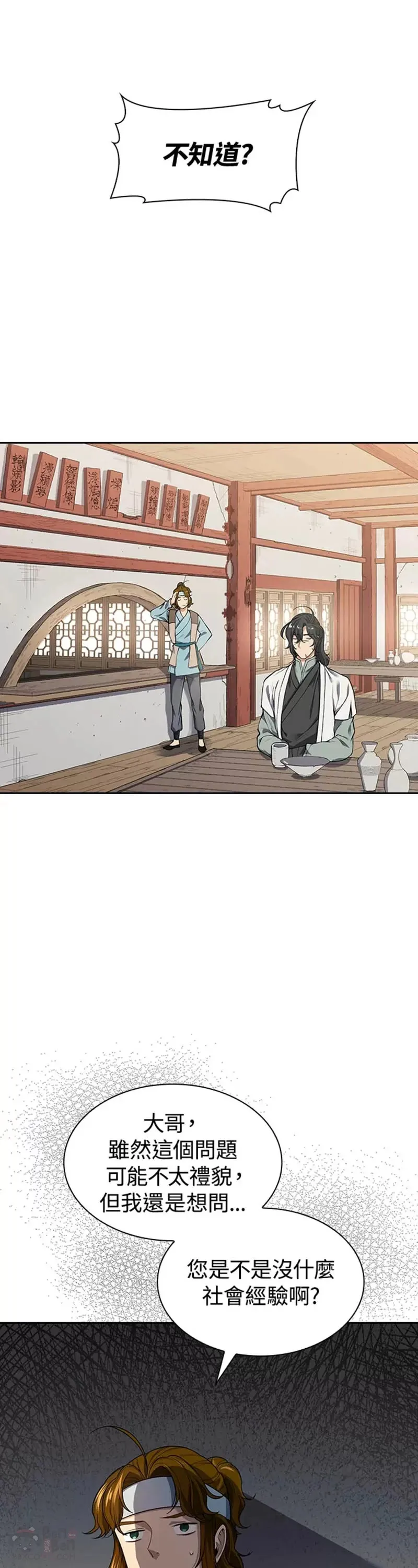 第07话 第4页