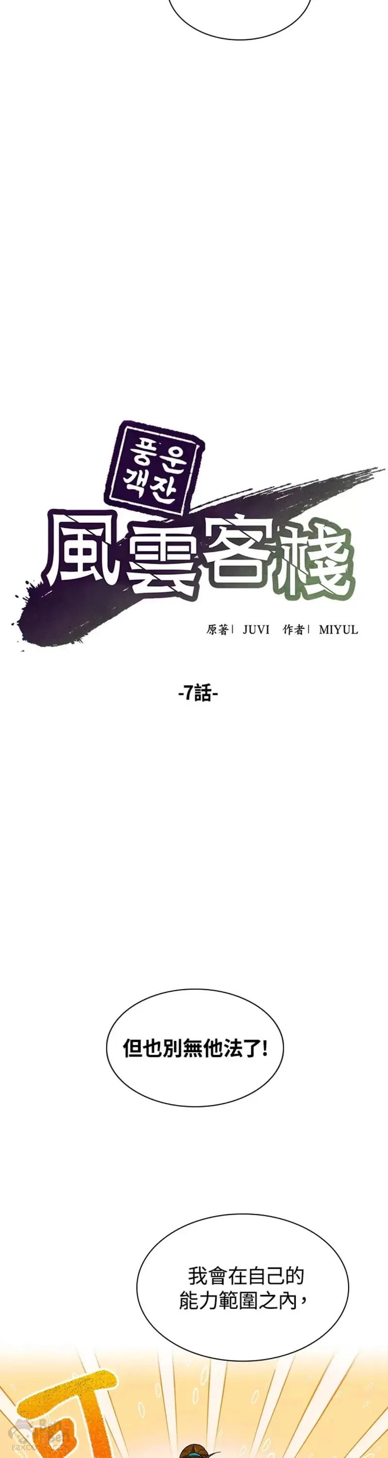 第07话 第6页