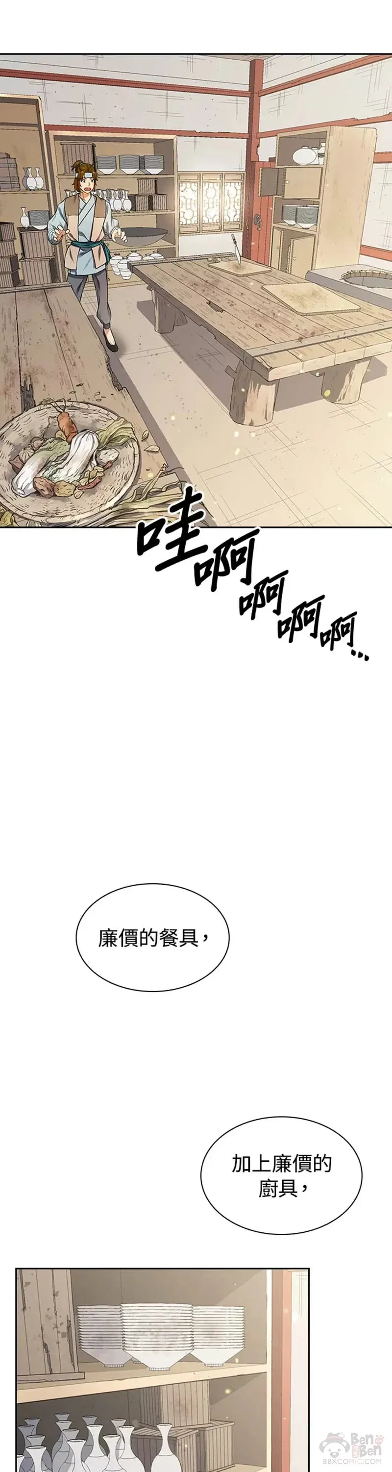 第07话 第8页
