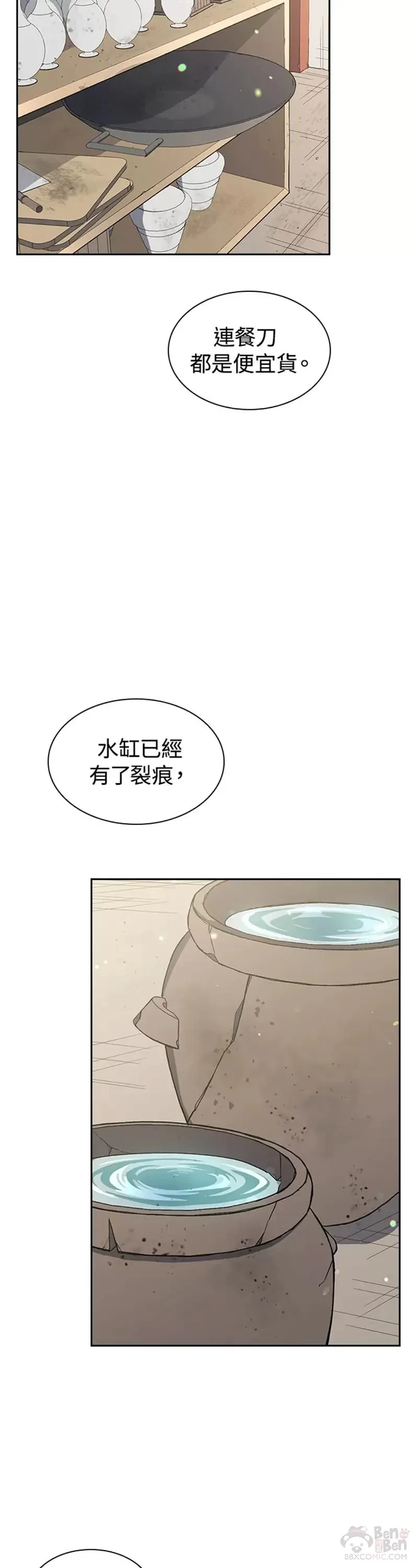 第07话 第9页