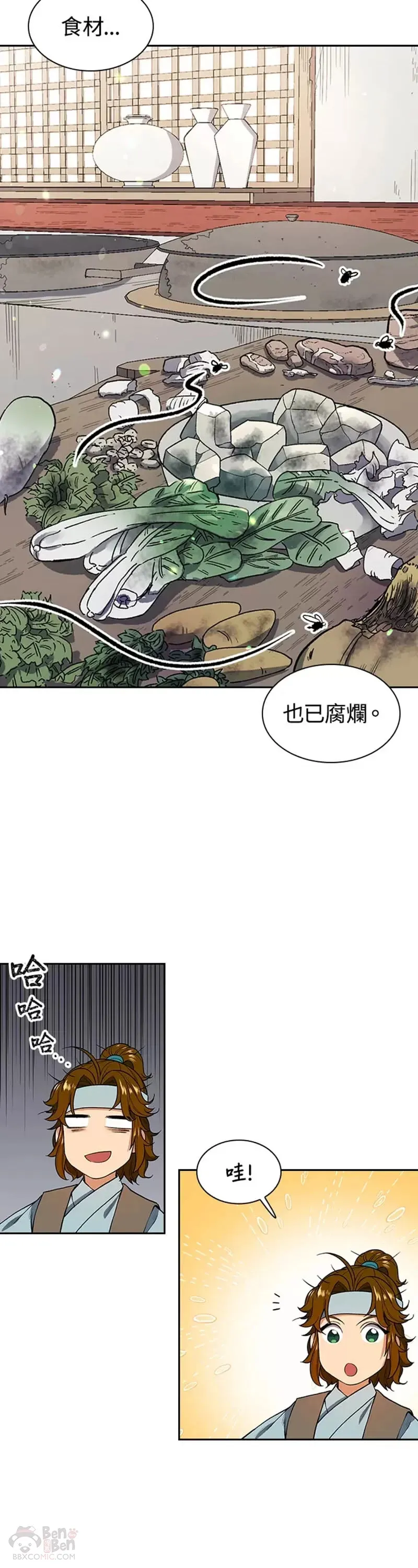 第07话 第10页