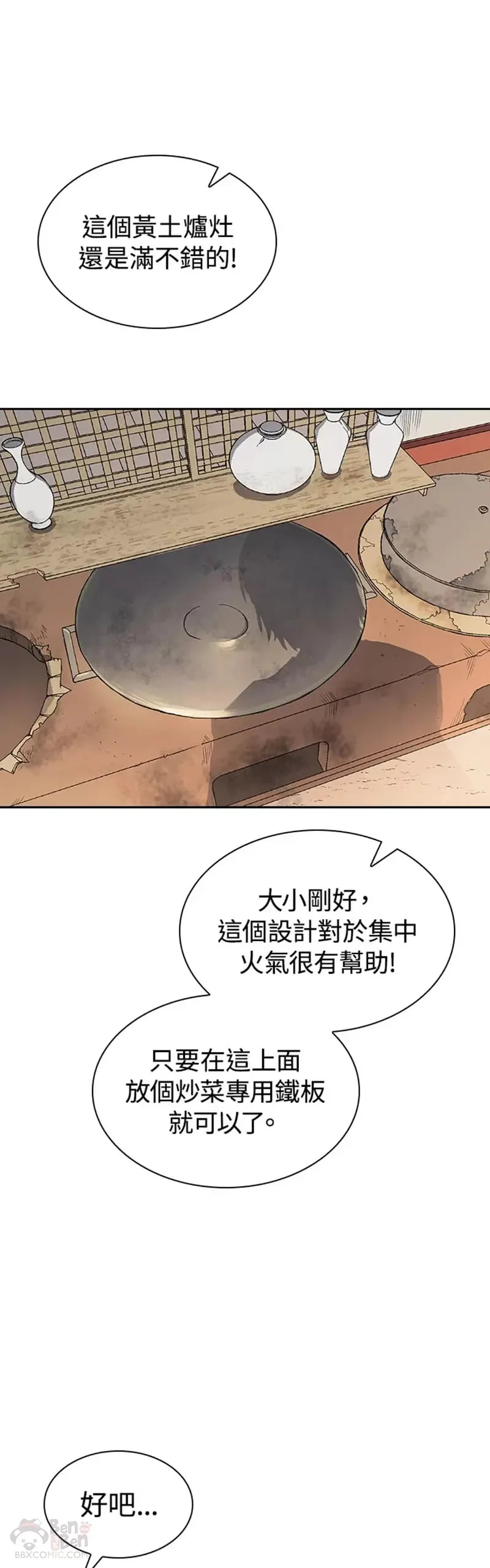 第07话 第11页