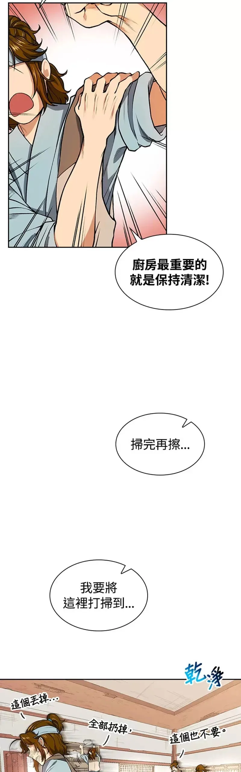 第07话 第12页