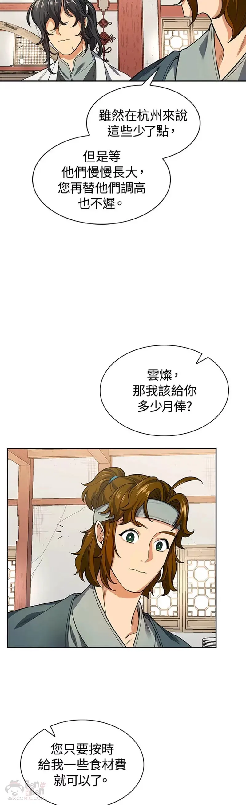 第07话 第24页