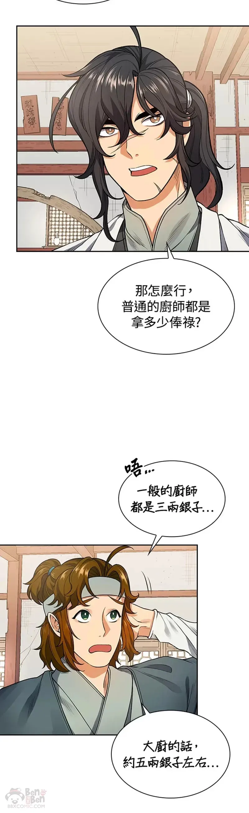 第07话 第25页