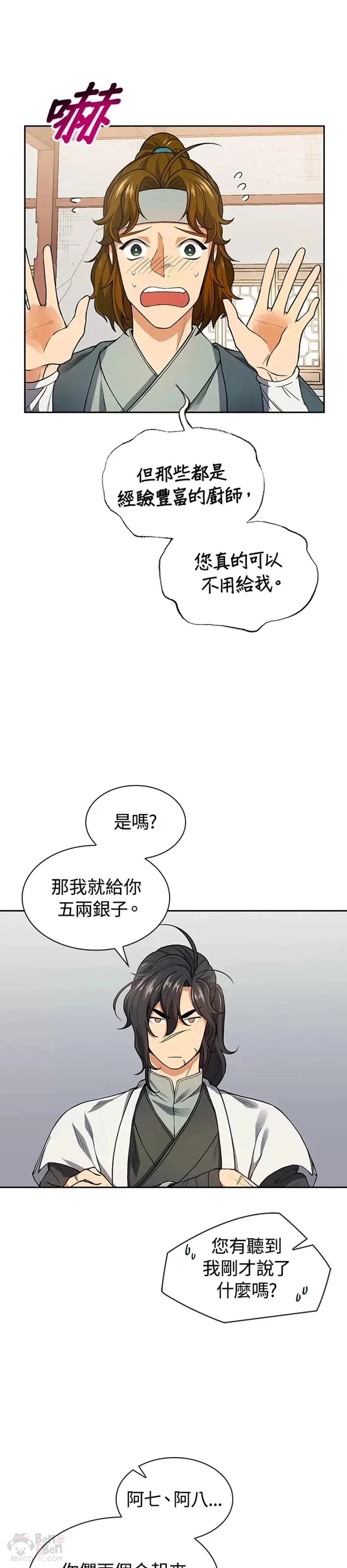 第07话 第26页