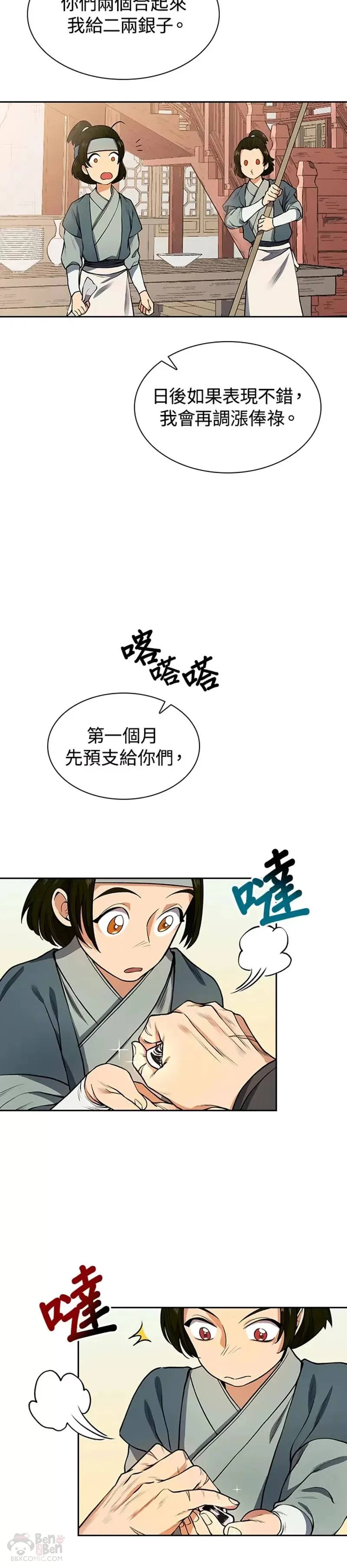 第07话 第27页
