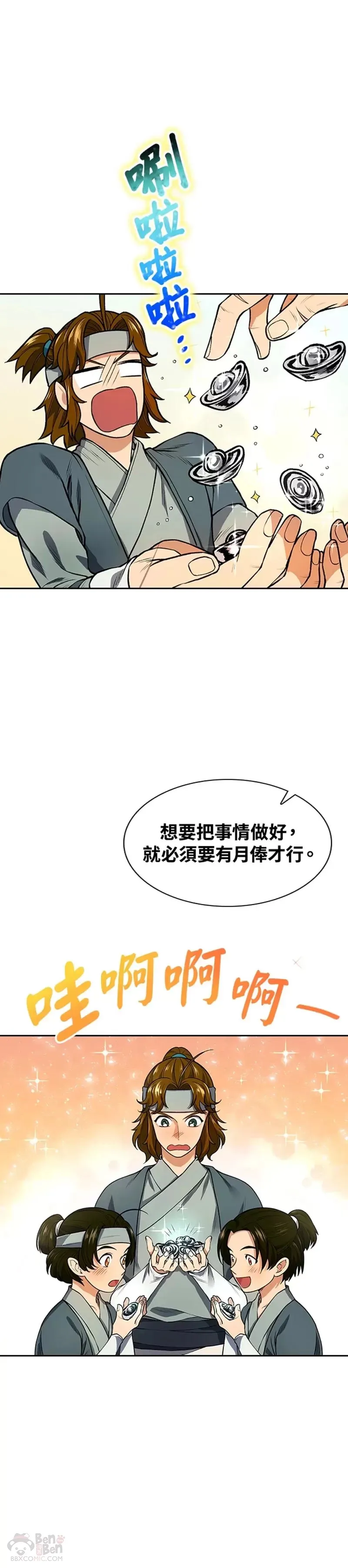 第07话 第28页