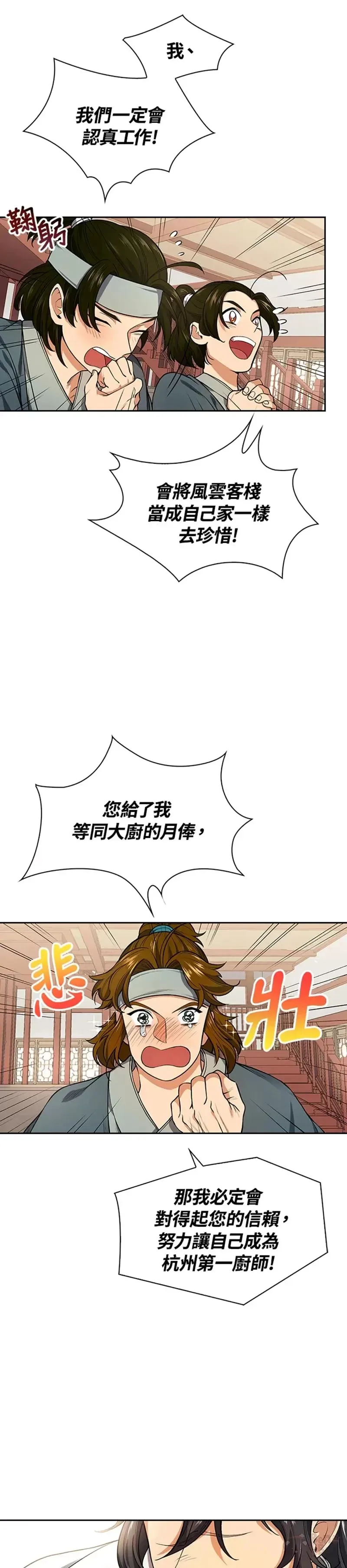 第07话 第29页