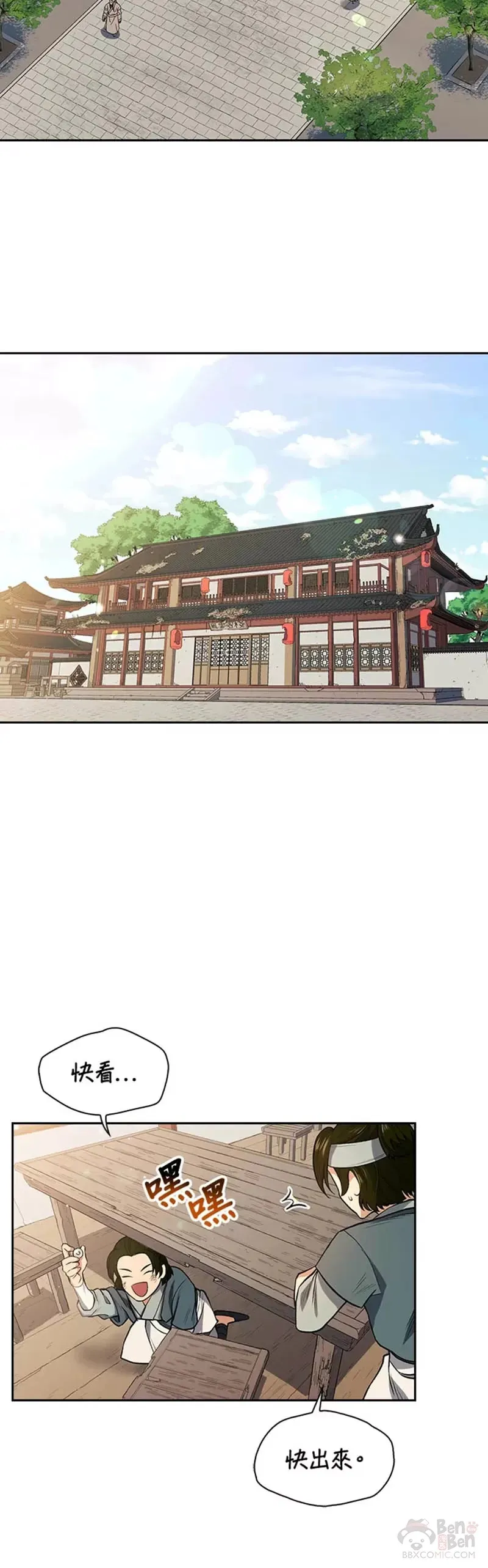 第07话 第32页