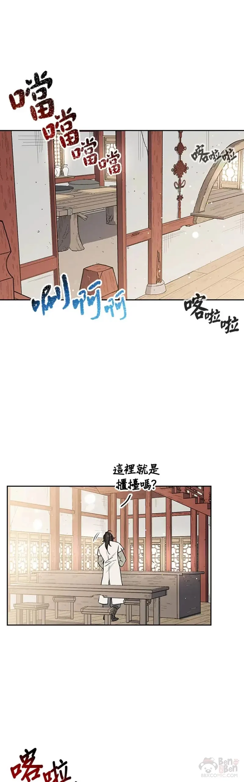 第07话 第33页