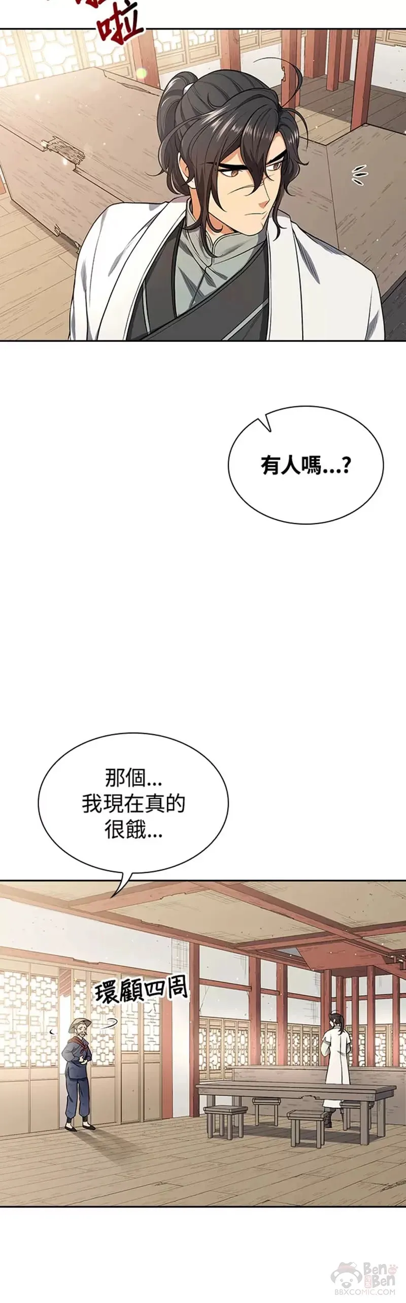 第07话 第34页