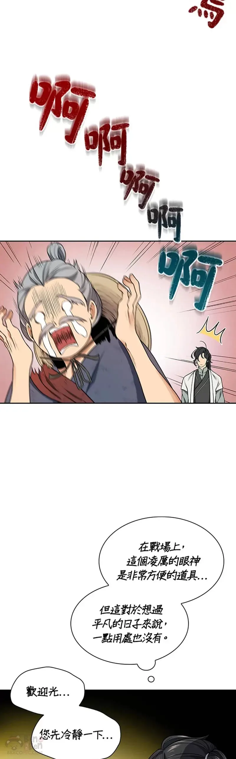 第07话 第36页