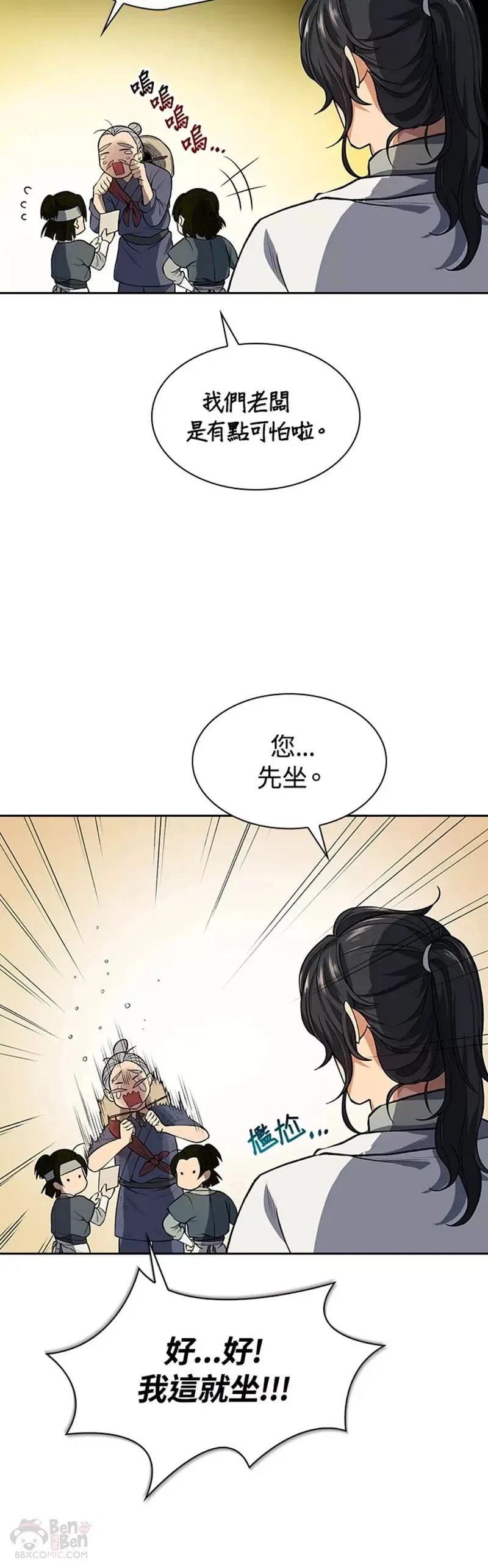 第07话 第37页
