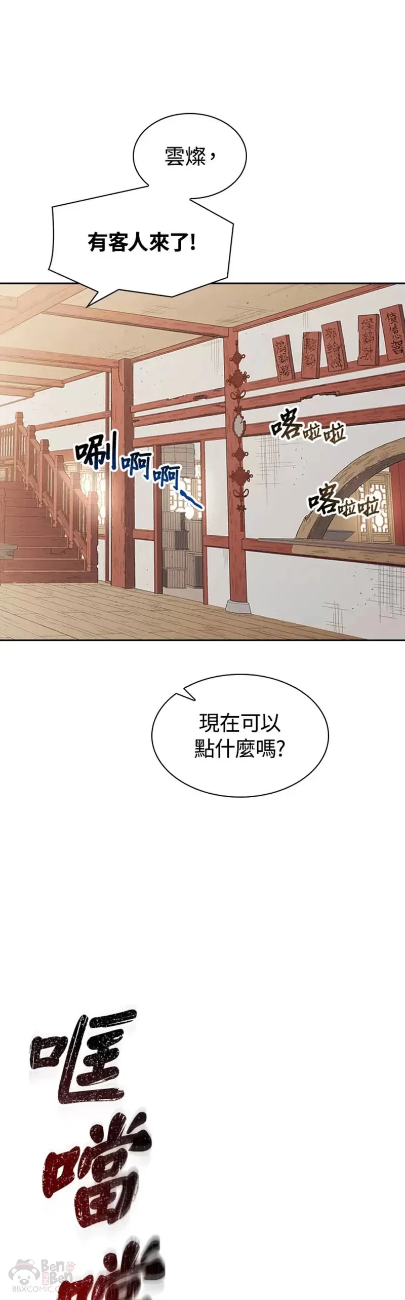 第07话 第38页