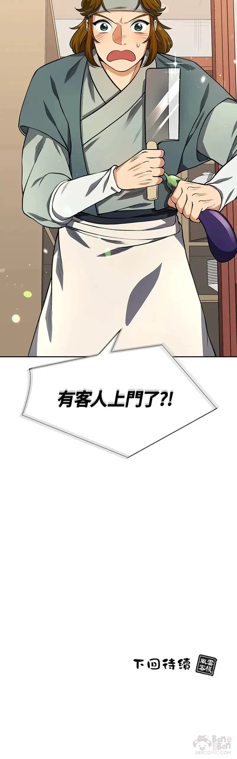 第07话 第40页