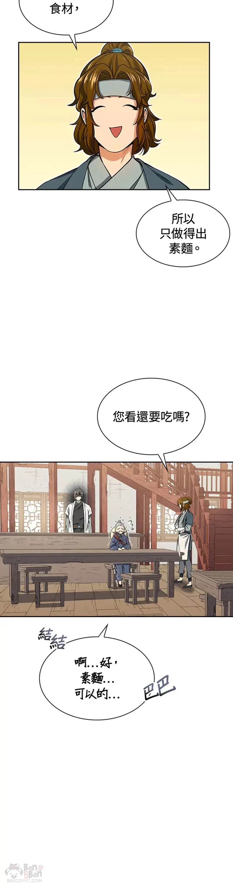 第07话 第42页