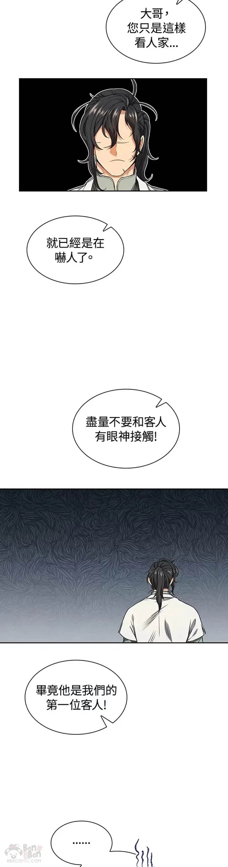 第08话 第4页
