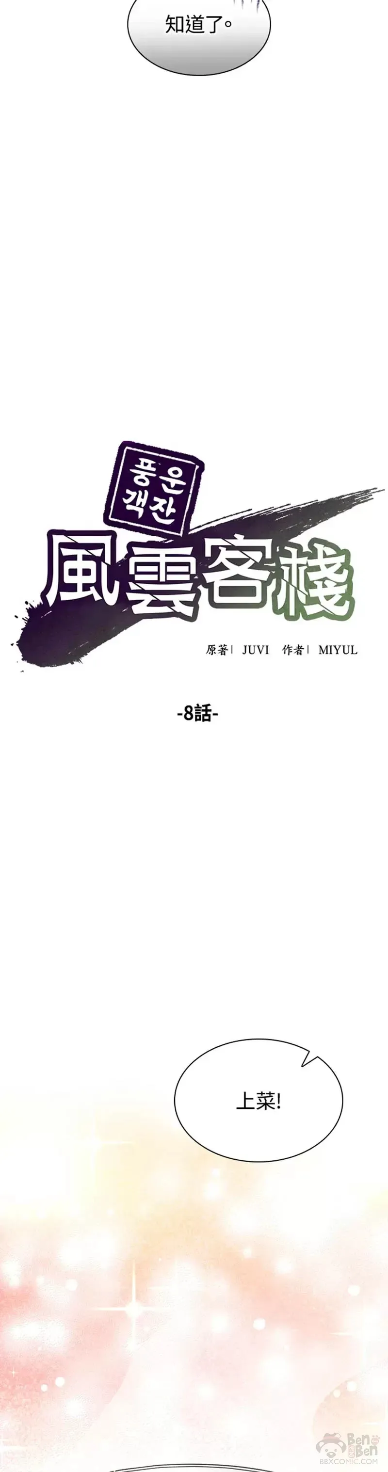 第08话 第5页