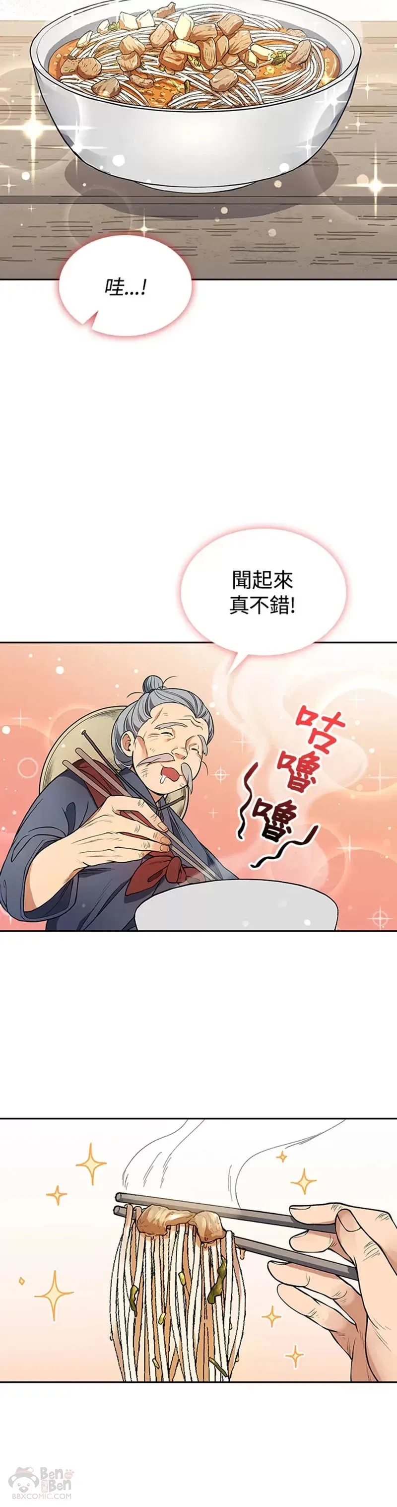 第08话 第6页