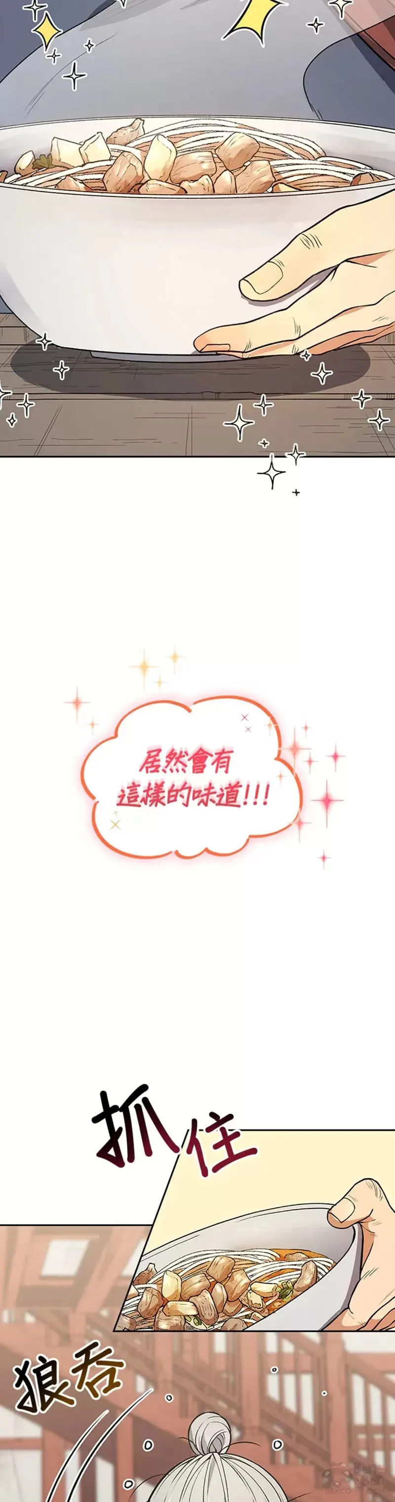 第08话 第9页