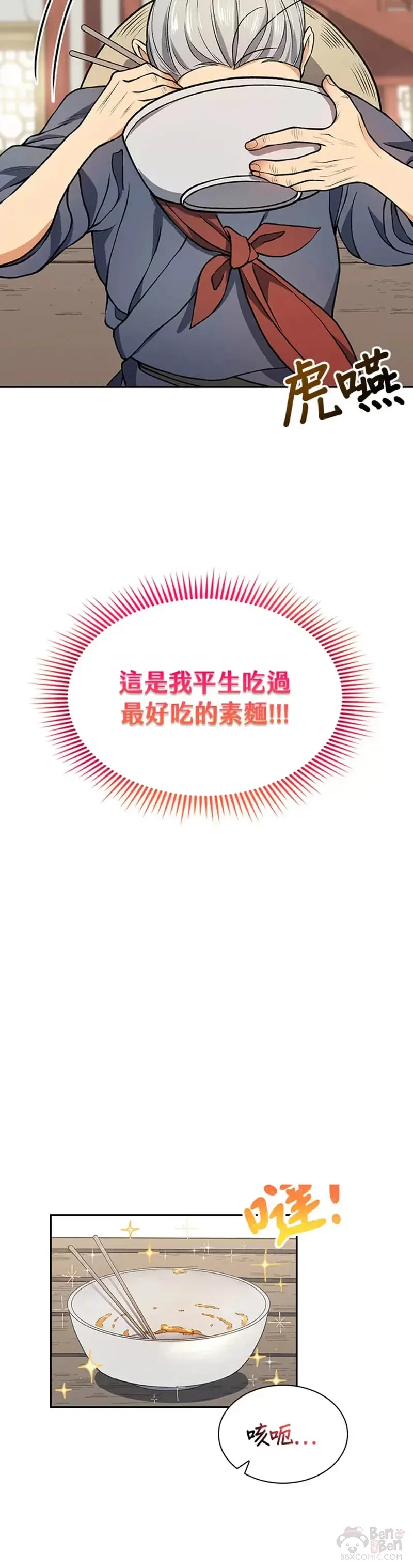 第08话 第10页