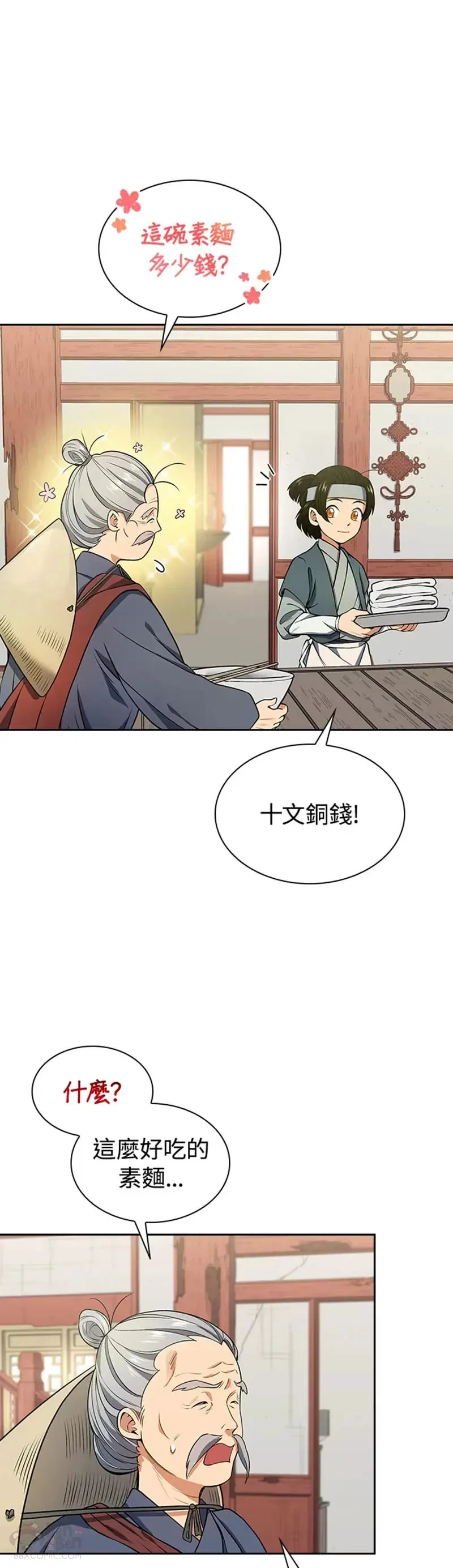 第08话 第11页