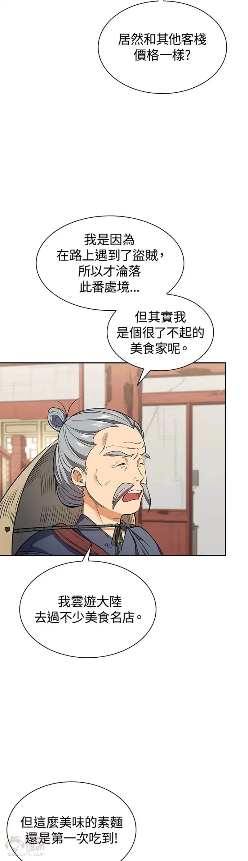 第08话 第12页