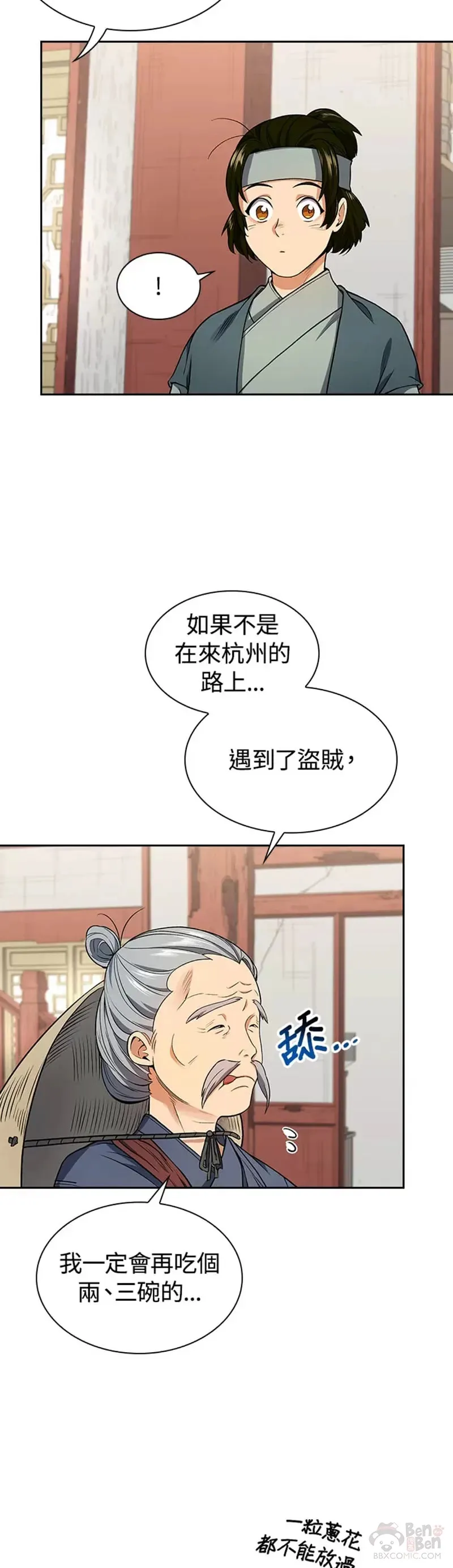 第08话 第13页