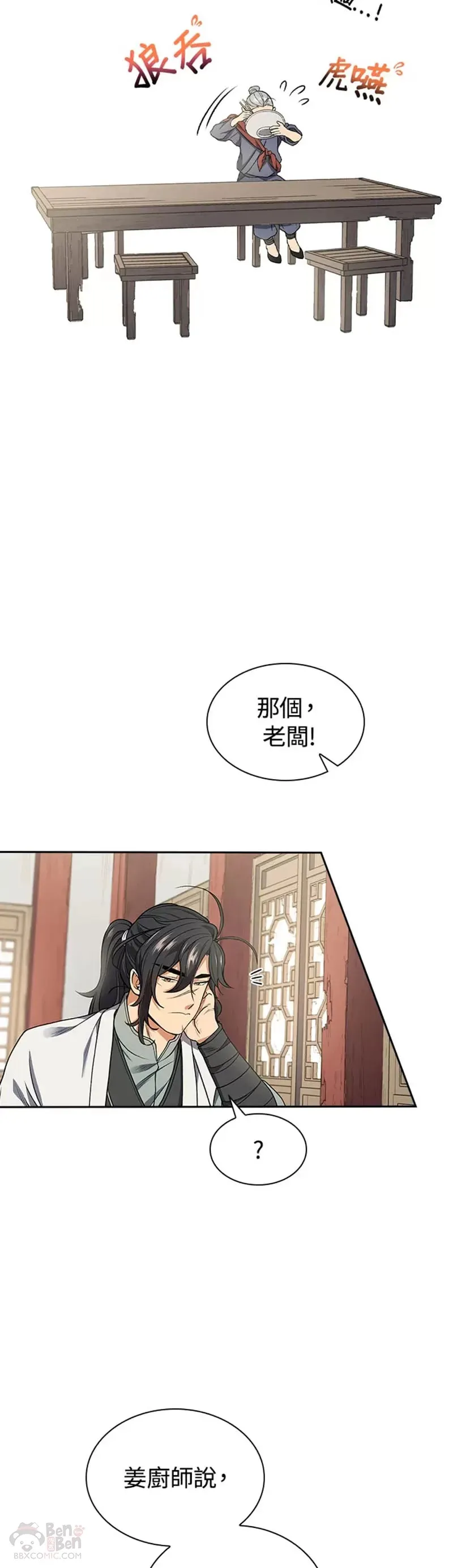 第08话 第14页