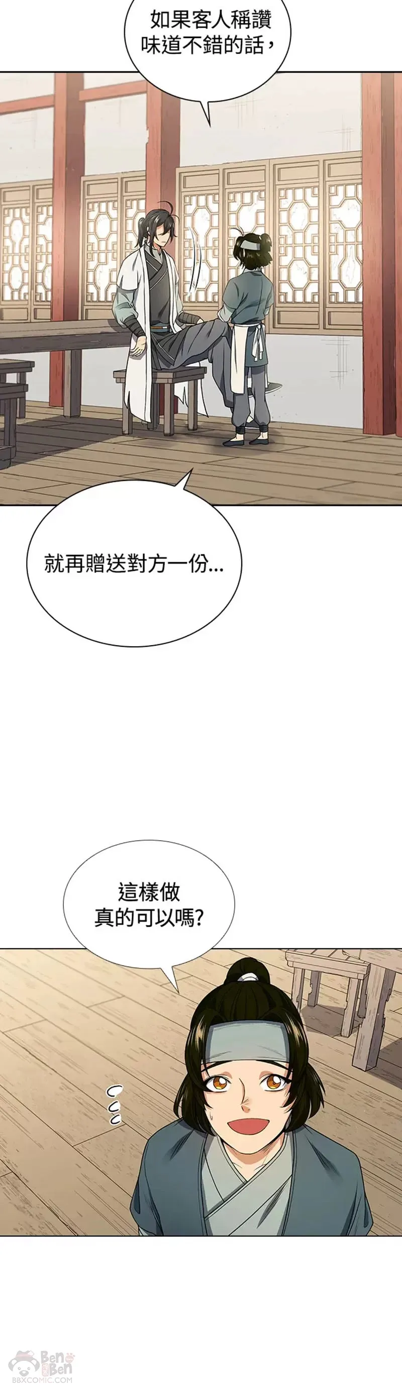 第08话 第15页