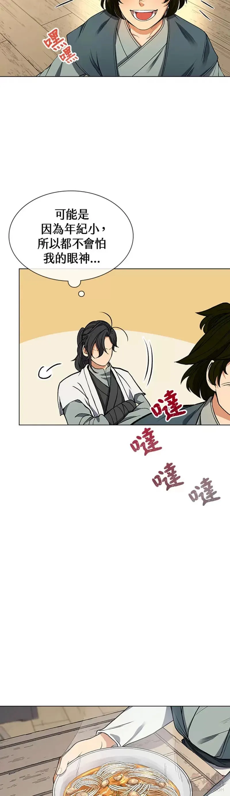 第08话 第17页