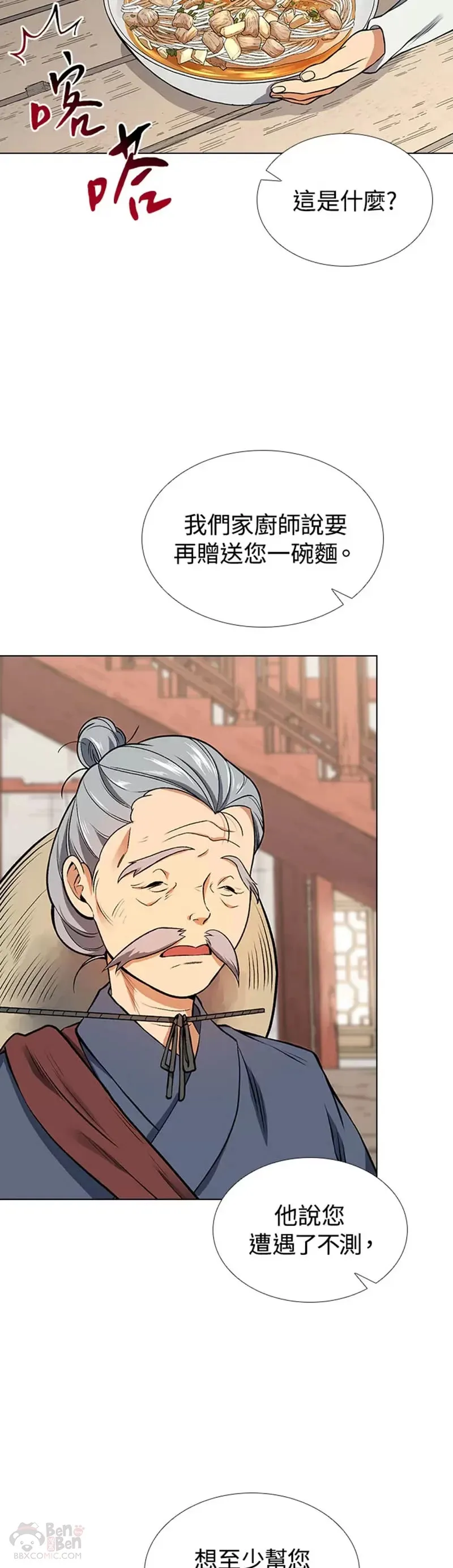 第08话 第18页