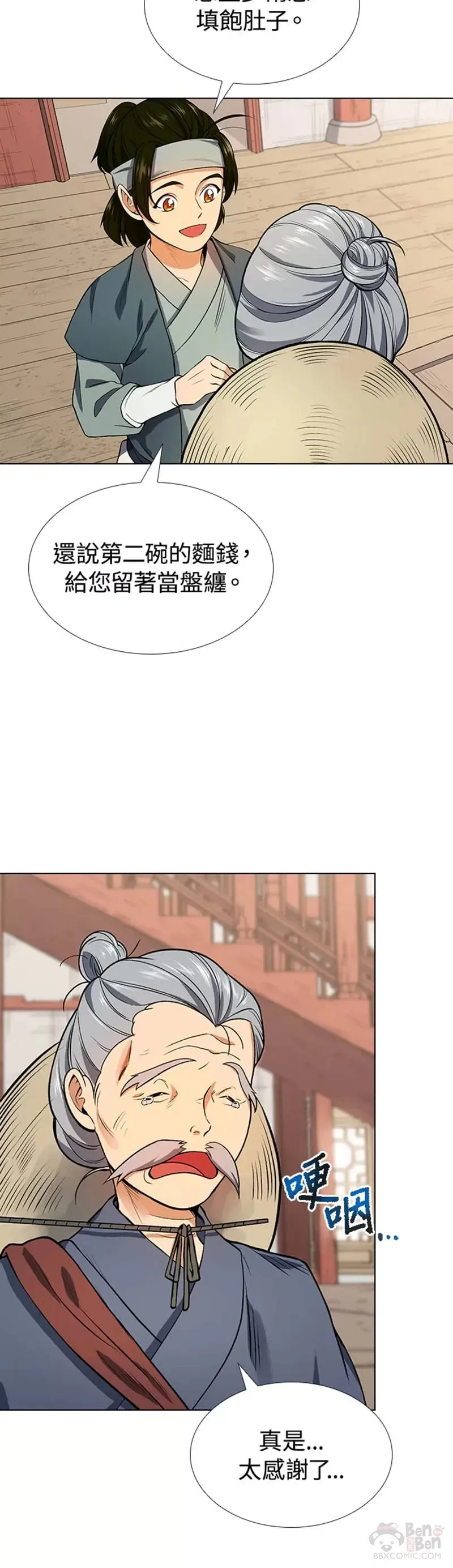 第08话 第19页